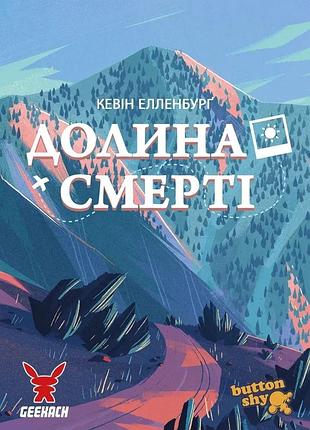 Настольная игра geekach - долина смерти. расширенное издание (death valley)