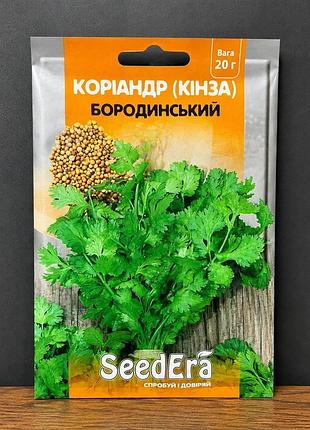 Кориандр (кинза) «бородинский» 20 г