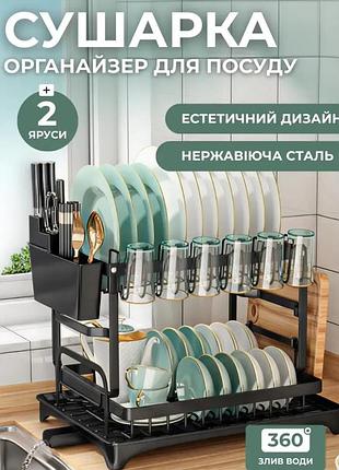 Кухонная двухуровневая настольная сушилка для посуды с автоматическим сливом из нержавеющей стали 42×30×29см