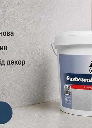 🏗️ штукатурка dufa 🧱✨ gasbetonbeschichtung d10 25 кг – захисне структурне покриття для газобетону та мінеральних основ