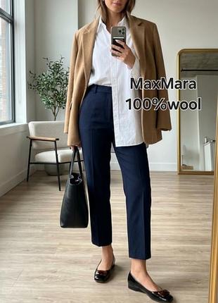 Классические брюки из тонкой шерсти 100%  шерсть max mara,