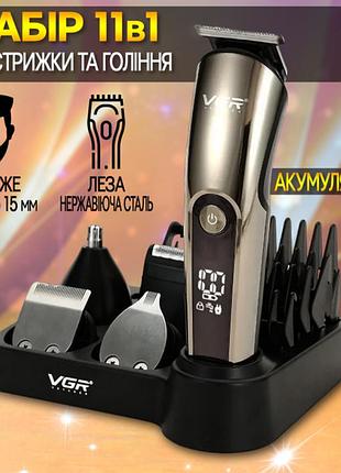 Беспроводная машинка для стрижки волос vgr v-107 аккумуляторный триммер для бороды и усов с насадками 11в1