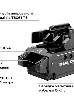 Фонарь с лцу olight baldr mini red laser black