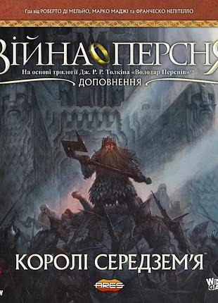 Настольная игра geekach – война кольца. короли средиземья (war of the ring: kings of middle-earth)