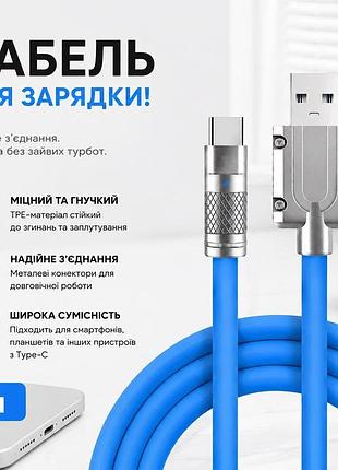 Зарядный кабель 1м usb-a type-c 6a прочный провод шнур с металлическими коннекторами для мобильных устройств blue