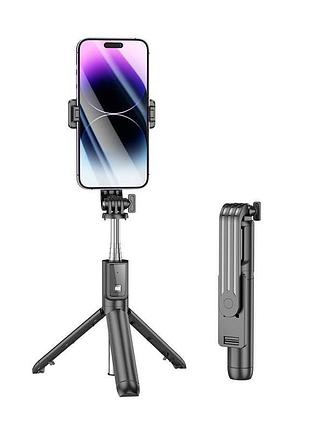 Селфі-трипод borofone by11 happy live broadcast holder black