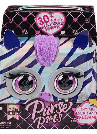 Purse pets: інтерактивна сумочка 'зебра'