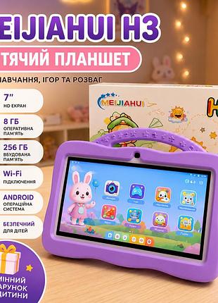 Дитячий планшет meijiahui h3 7" 8/256 гб wi-fi android, фіолетовий – планшет для навчання та розваг дітей