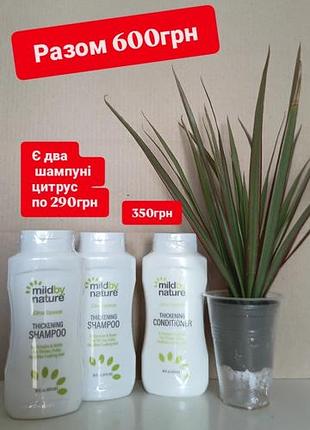 Супер ціна на хіт продаж айхерб шампунь цитрус iherb mild by nature