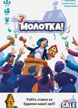 Настільна гра geekach - з молотка! (for sale)