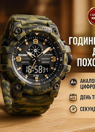 Часы наручные мужские skmei 1818cmgn