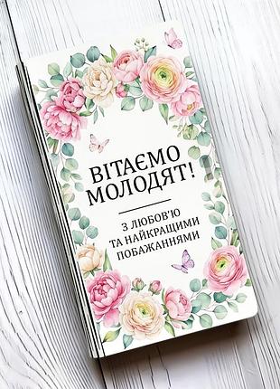 Коробочка для денег поздравляем молодоженов (принт 5)