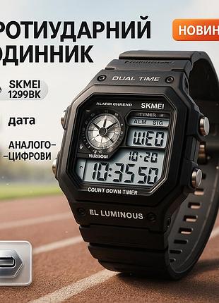Годинник наручний чоловічий skmei 1299bk, годинник наручний електронний тактичний, годинник для військовослужбовців