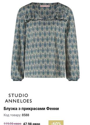 Блуза studio anneloes fenny 100% віскоза преміум l