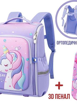 Ортопедичний шкільний рюкзак для дівчинки 1-4 клас 36×29×16 см + 3d пенал violet
