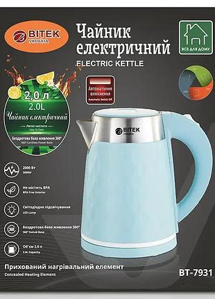 Электрический чайник bitek bt-7931, 2,0 л, 2000 вт