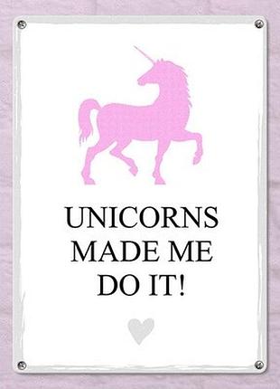 Металева табличка unicorns made me do it!