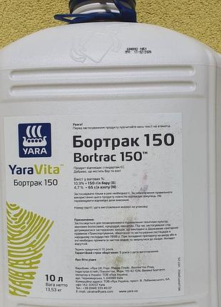 Добриво бортрак yaravita bortrac 150 – висококонцентроване борне добриво для позакореневого підживлення