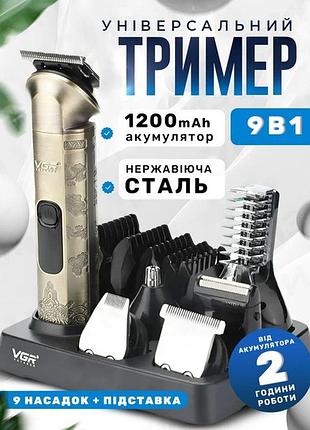 Аккумуляторная машинка для стрижки волос vgr v-110 8 в 1