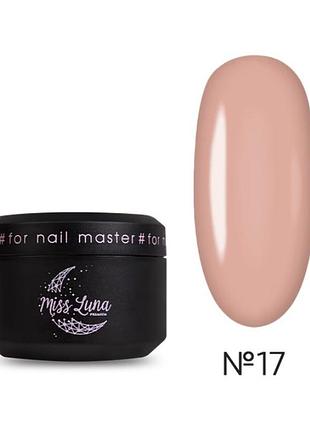 Гель для нігтів must have builder gel 17 miss luna premium (бежевий), 30ml
