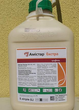 Фунгіцид амістар екстра, sc – оригінал syngenta. надійний захист зернових, соняшнику, ріпаку та інших культур