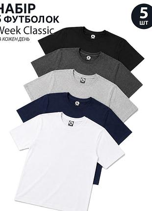 Набор базовых мужских футболок week classic 100% хлопок 5 шт. s