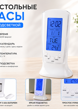 Настольные электронные часы с подсветкой, календарем и термометром | lcd дисплей