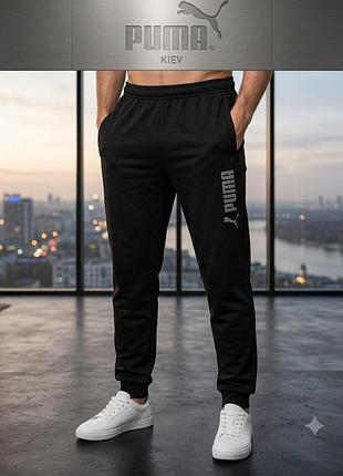 Спортивные штаны черные puma мужские 46,50,52,54 54