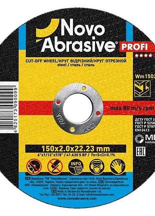 Диск вiдрiзний по металу 150мм х 2мм х 22,2мм profi 41 тм novoabrasive