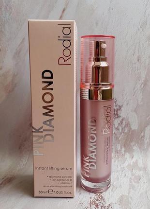 Миттєва ліфтинг-сироватка rodial pink diamond