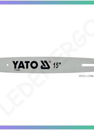 Шина для ланцюгової пилки yato 15" 64 ланки крок 0,325" 0,05" для домашнього використання напрямна