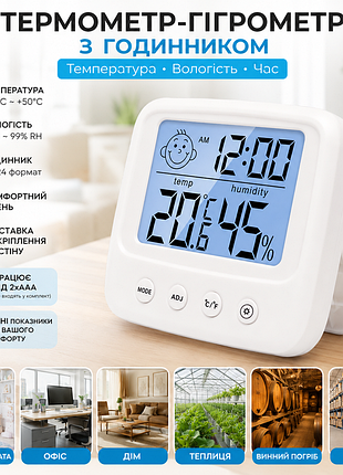 Термометр-гігрометр з годинником | цифровий датчик температури та вологості | lcd дисплей