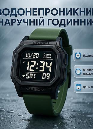 Годинник наручний чоловічий skmei 2537ag