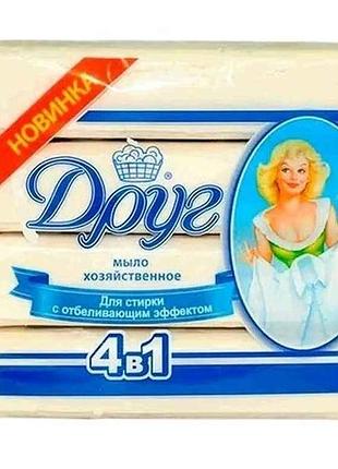 Мыло хозяйственное для стирки с отбеливающим эффектом, 4 х125гр.экопак тм друг