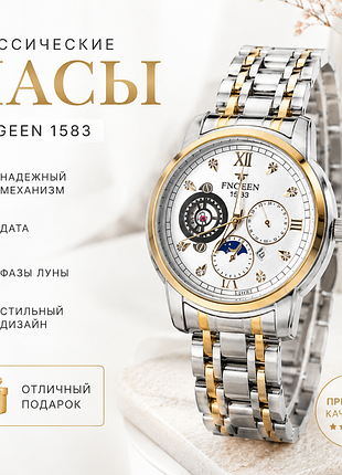 Наручные часы fngeen 1583 | металлический браслет | требуется замена батарейки