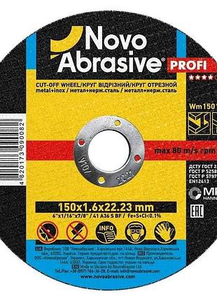 Диск вiдрiзний по металу 150мм х 1,6мм х 22,2мм profi 41 тм novoabrasive