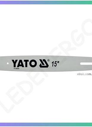 Шина для пили yato 15" 64 ланки 0,325" для домашнього та професійного використання