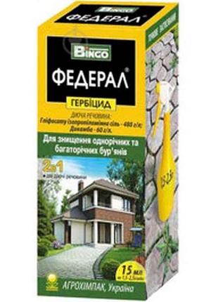 Препарат федерал 15мл тм bingo