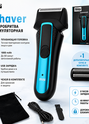 Электробритва dsp ishaver 60021 с триммером | аккумуляторная | новая