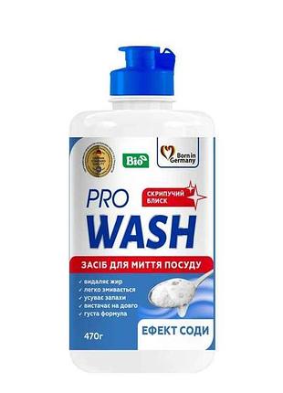 Средство для мытья посуды 460мл / 470г эффект соды тм pro wash