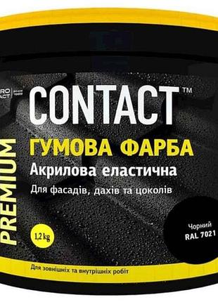 Фарба гумова 1,2кг (7021) чорний тм contact