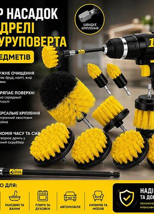Набор из 10 насадок для дрели holikme, электрическая щетка-скруббер с удлиненной насадкой, щетка для чистки, желтый 26x-49