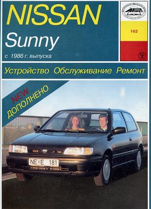 Nissan sunny. посібник з ремонту.
