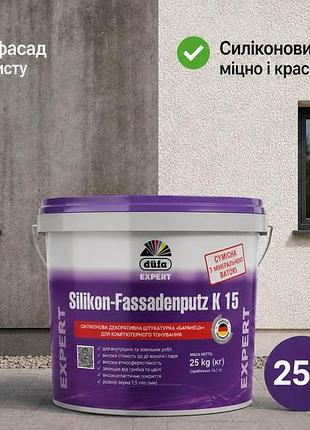 🧱✨ silikon-fassadenputz k15 “баранець” – силіконова фасадна штукатурка преміум-класу