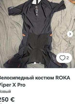 Костюм для триатлона фирмы roka размер м