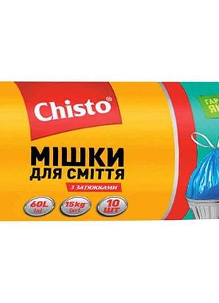 Пакеты д/спешки с затяжкой 60л*10шт тм chisto