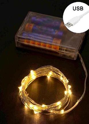 Гірлянда роса 100led теплий білий 10м на батарейкахusb 1978-07 тм китай