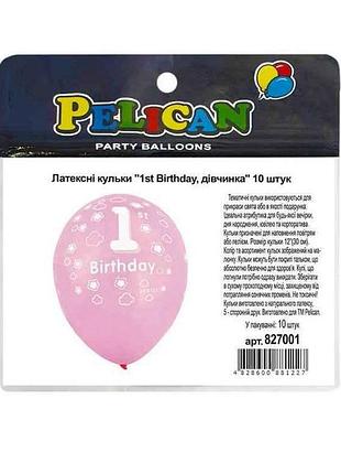 Кульки 12 (30 см) 1st birthday (10шт/уп) 5-стор. дівчинка тм pelican