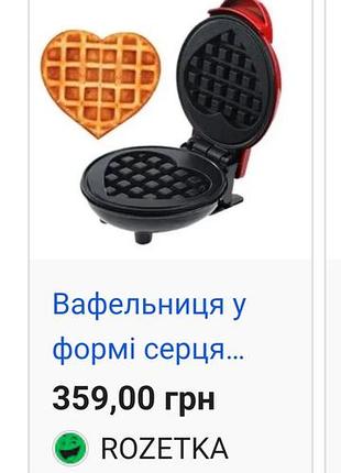 Вафельница сердечки получаются очень классные продажи дешевле,пересилой