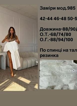 Платье из прошвы 4
